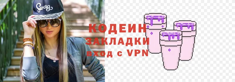 купить наркоту  гидра ONION  Кодеин Purple Drank  Россошь 