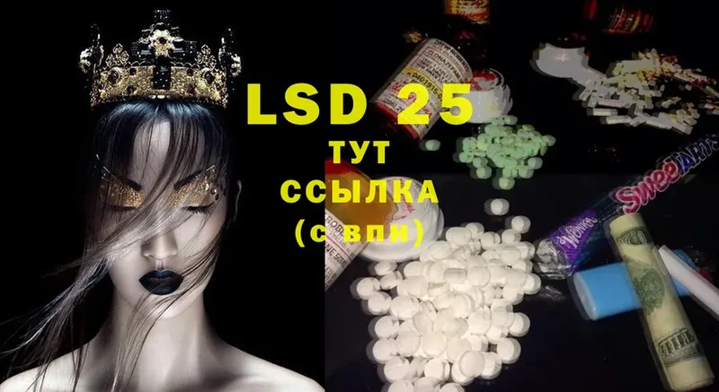 LSD-25 экстази кислота  kraken ССЫЛКА  Россошь 