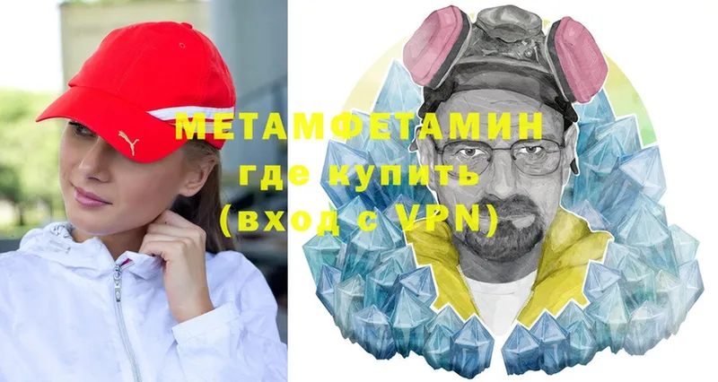 Метамфетамин винт  Россошь 